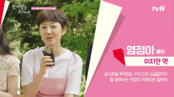 tvN_첫,사랑을 위하여 티저 포스터 메이킹